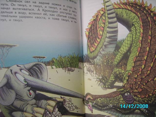 Иллюстрация 5 из 12 для Слоненок - Редьярд Киплинг | Лабиринт - книги. Источник: Звездочка