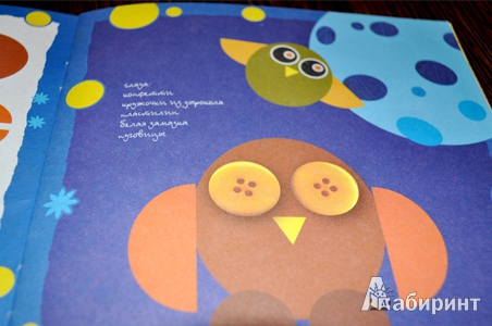 Иллюстрация 4 из 8 для Лесные животные. Простая аппликация (для детей от 2-х лет) | Лабиринт - книги. Источник: Гусёнка