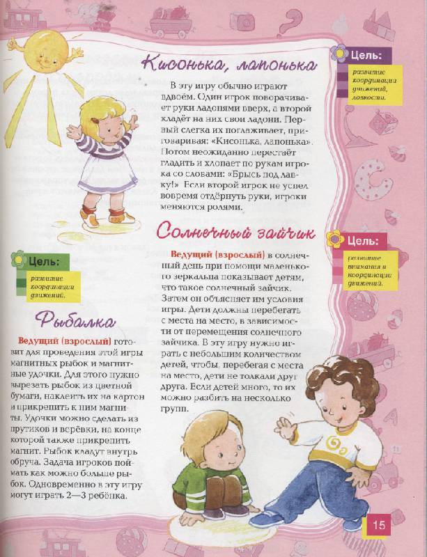 Иллюстрация 20 из 35 для Развивающие игры для детей от 2 до 7 лет | Лабиринт - книги. Источник: shi-motya