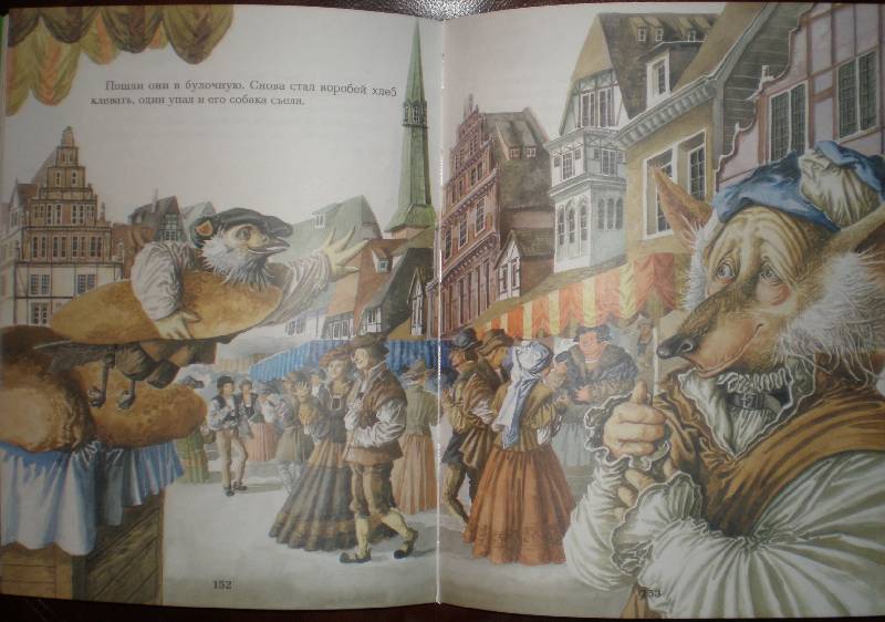 Иллюстрация 24 из 105 для Сказки - Гримм Якоб и Вильгельм | Лабиринт - книги. Источник: Гостья