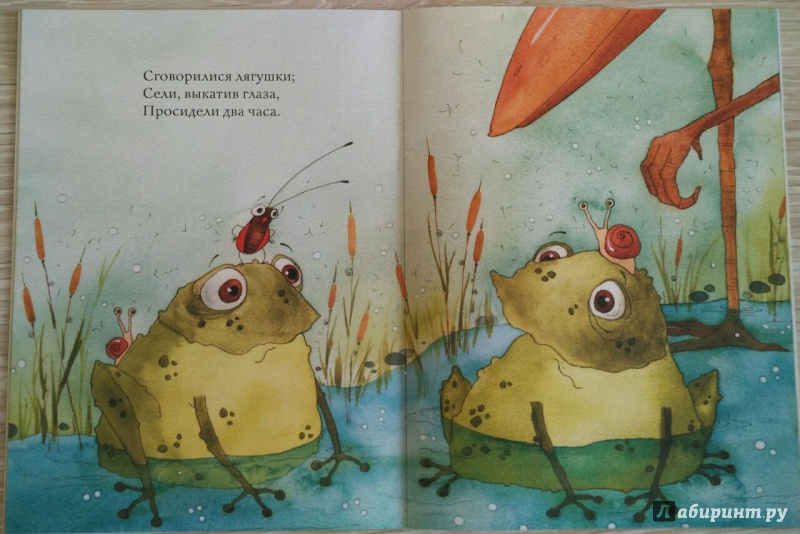 Иллюстрация 20 из 52 для Лягушки - Сергей Козлов | Лабиринт - книги. Источник: olala