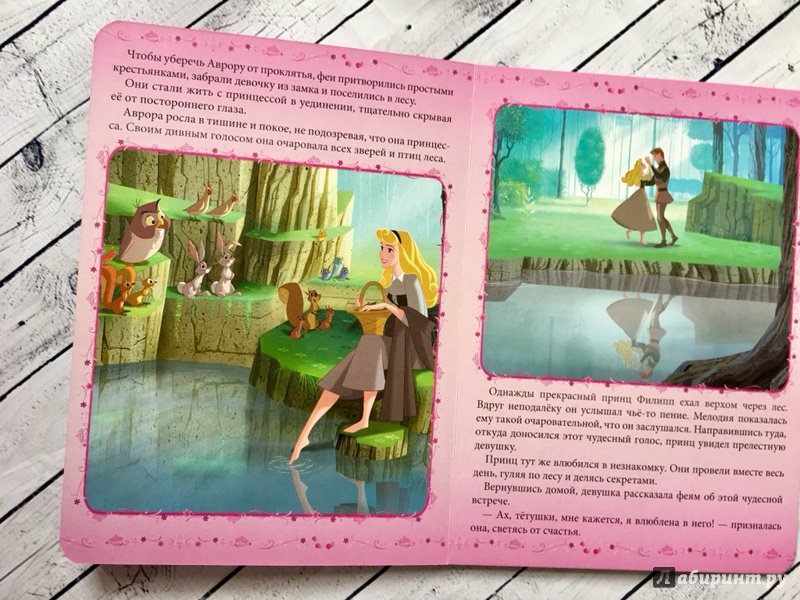 Иллюстрация 18 из 21 для Дисней. Любимые истории. Спящая красавица | Лабиринт - книги. Источник: Лабиринт