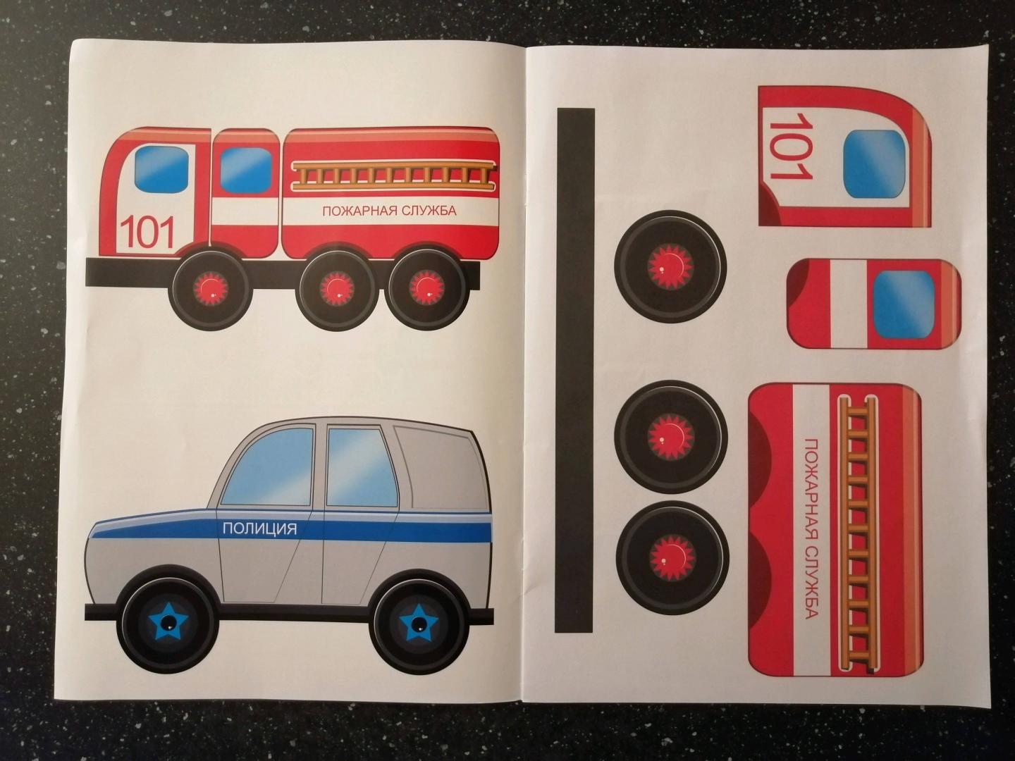 Иллюстрация 47 из 48 для Аппликации для малышей. Нужные машины. А4 | Лабиринт - игрушки. Источник: Стоноженко Алеся