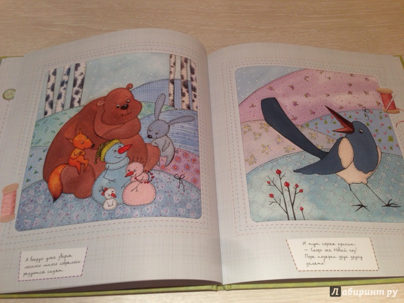 Иллюстрация 55 из 59 для Сказки из лоскутков - Виктория Кирдий | Лабиринт - книги. Источник: Федосова  Юлия