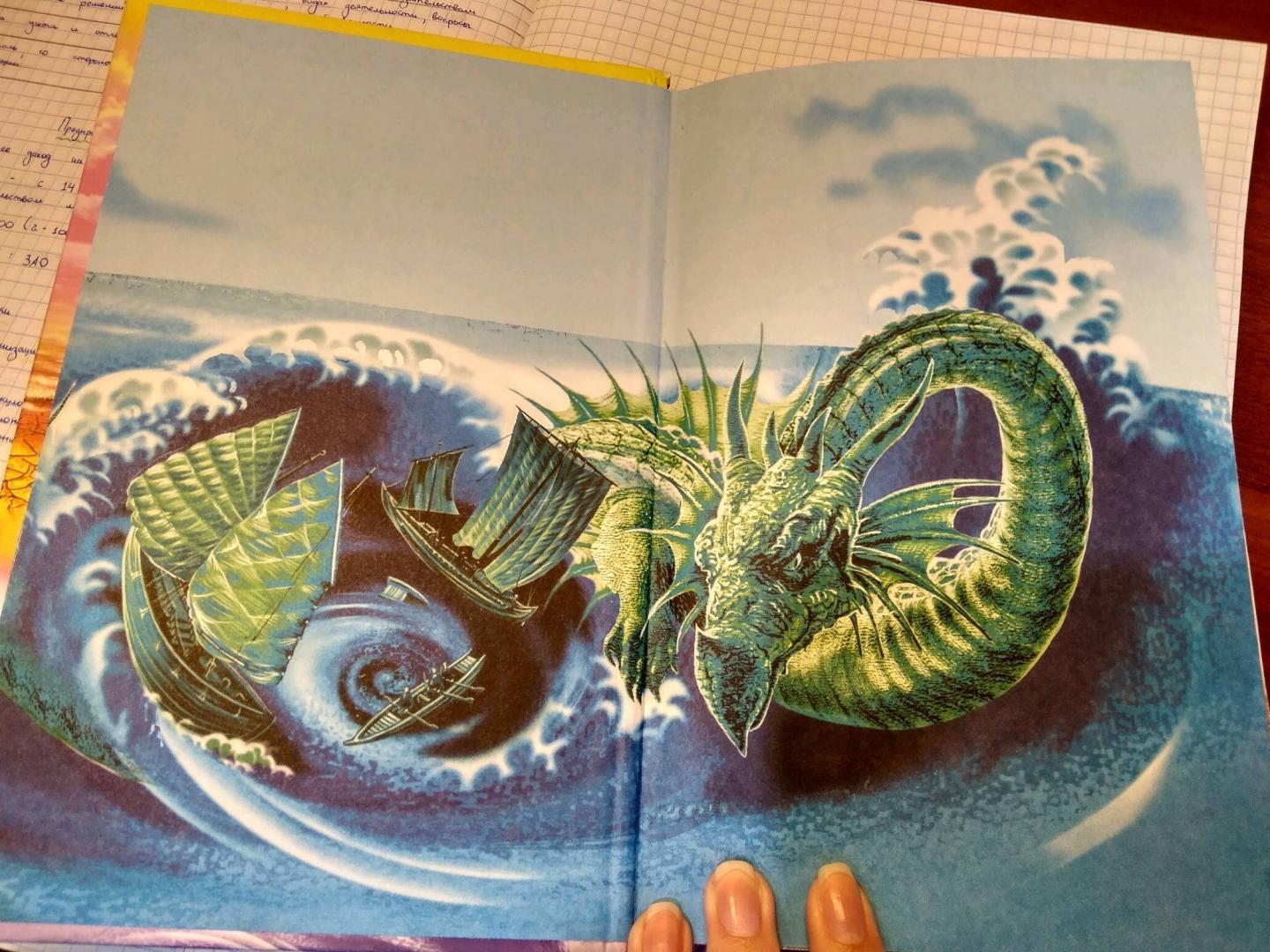 Иллюстрация 12 из 18 для Зигрид и потерянные миры. Великий Змей - Серж Брюссоло | Лабиринт - книги. Источник: Карина