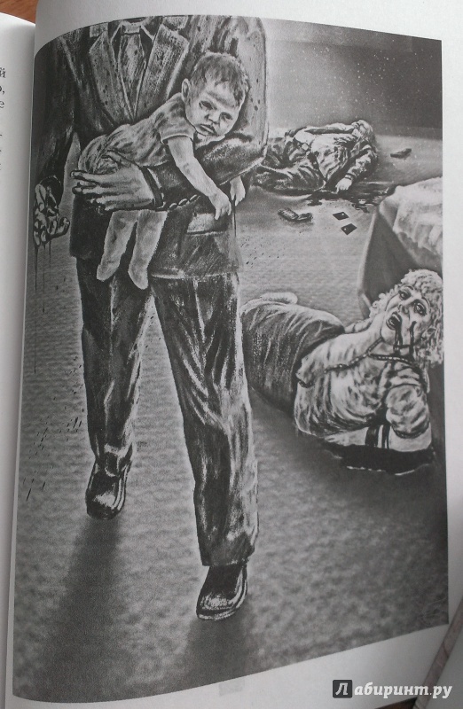 Иллюстрация 16 из 24 для Метро 2033: Бездна - Роберт Шмидт | Лабиринт - книги. Источник: Alex &amp; Anastasia