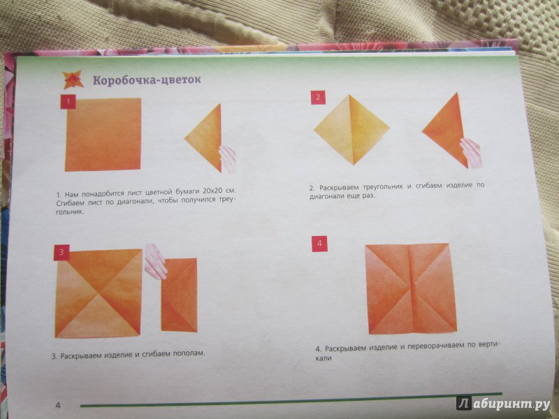 Иллюстрация 21 из 33 для Оригами - Дмитрий Смирнов | Лабиринт - книги. Источник: Светлана