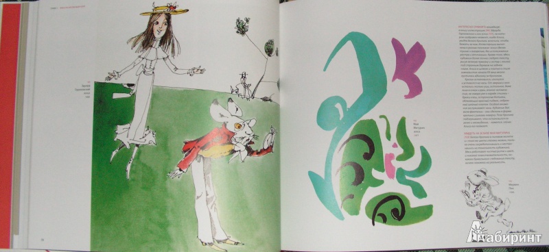 Иллюстрация 18 из 35 для Алиса в Стране чудес. В Стране чудес Алисы. Книга-альбом - Льюис Кэрролл | Лабиринт - книги. Источник: Solen