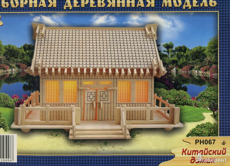Иллюстрация 2 из 4 для Сборная модель "Китайский домик" | Лабиринт - игрушки. Источник: * Ольга *
