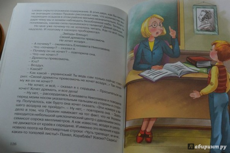 Иллюстрация 6 из 89 для Денискины рассказы - Виктор Драгунский | Лабиринт - книги. Источник: Евгения