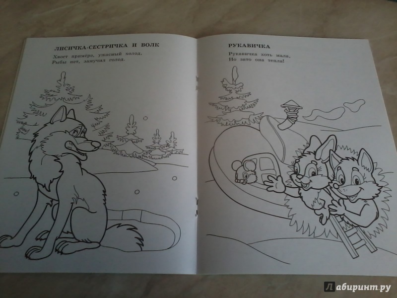 Иллюстрация 15 из 28 для Новогодние сказки - М. Земнов | Лабиринт - книги. Источник: *  Читатель