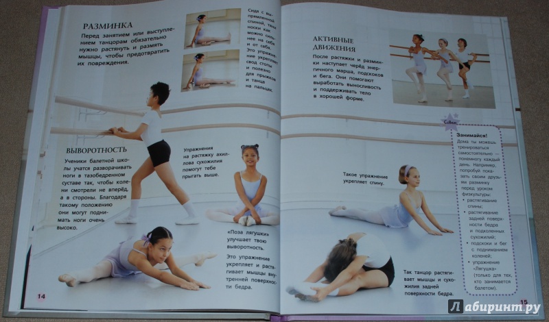 Иллюстрация 24 из 33 для Моя первая книга про балет - Касл, Буассон | Лабиринт - книги. Источник: Книжный кот