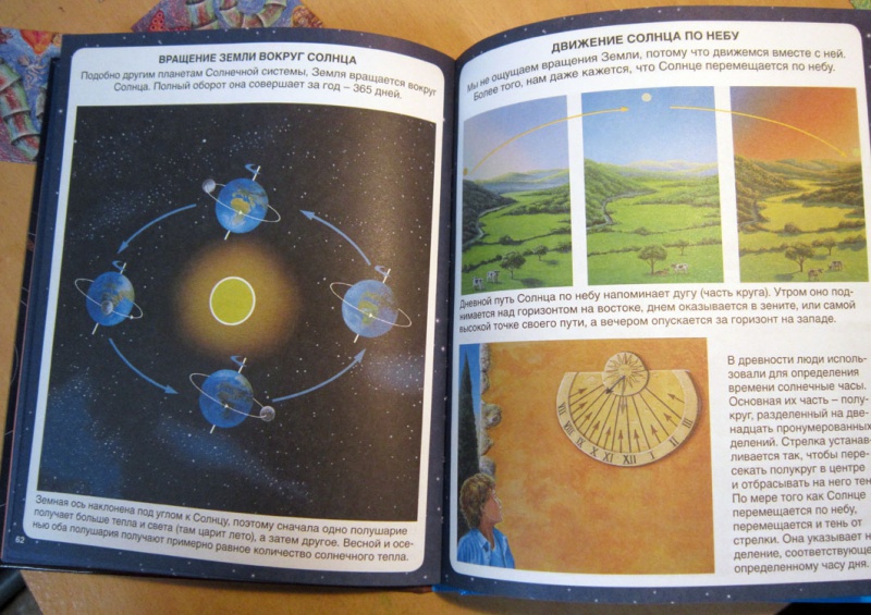 Иллюстрация 26 из 43 для Звёздное небо - Бомон, Гийоре | Лабиринт - книги. Источник: Avril