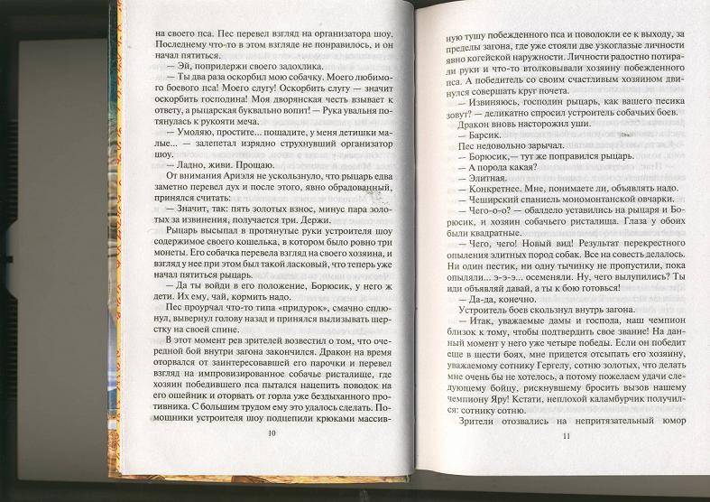 Иллюстрация 11 из 13 для Ищу спасителя - Шелонин, Баженов | Лабиринт - книги. Источник: sinobi sakypa &quot;&quot;( ^ _ ^ )&quot;&quot;