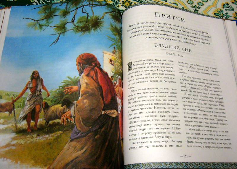 Иллюстрация 46 из 60 для Библия для детей - Тревор Барнс | Лабиринт - книги. Источник: Nika