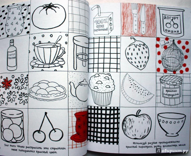 Иллюстрация 23 из 49 для Ты - хозяйка маленькой кухни - Эммануэль Тейрас | Лабиринт - книги. Источник: Сидоренко  Сергей