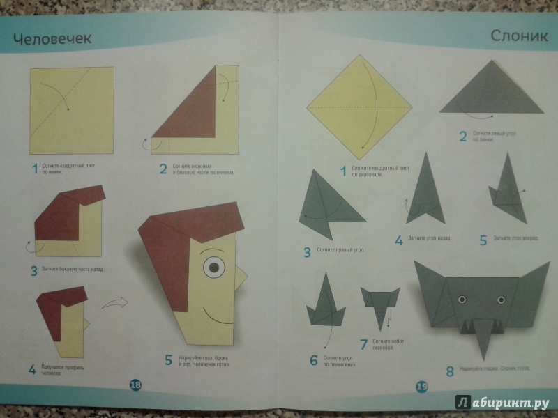 Иллюстрация 9 из 14 для Оригами для мальчиков | Лабиринт - книги. Источник: Левендер Ту Ту