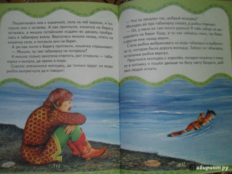 Иллюстрация 24 из 34 для Сказки маленькой русалочки | Лабиринт - книги. Источник: Мама чуда