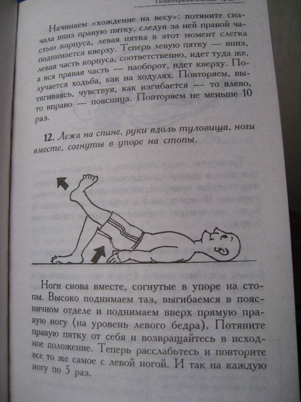 Иллюстрация 12 из 15 для 10 рецептов хорошего сна - Андрей Курпатов | Лабиринт - книги. Источник: Labetty