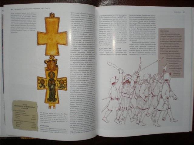 Иллюстрация 25 из 30 для Великие сражения крестоносцев 1097-1444 | Лабиринт - книги. Источник: Гостья