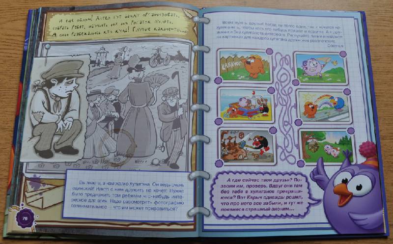Иллюстрация 7 из 20 для НЕхулиганские истории | Лабиринт - книги. Источник: Лягушка-Царевна