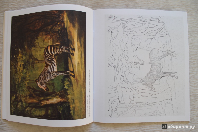 Иллюстрация 47 из 53 для Животные в шедеврах живописи | Лабиринт - книги. Источник: По страницам детских книг