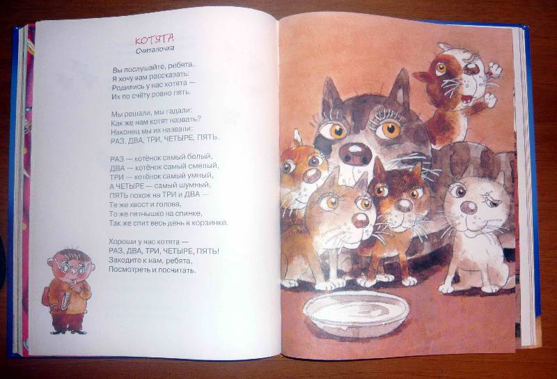 Иллюстрация 16 из 18 для Любимые детские писатели: Сказки и стихи - Борис Заходер | Лабиринт - книги. Источник: Jull
