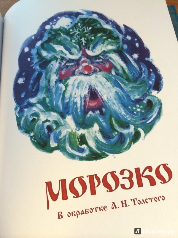 Иллюстрация 42 из 67 для Никита Кожемяка. Русские народные сказки | Лабиринт - книги. Источник: Андрей