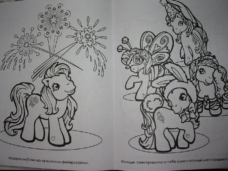 Иллюстрация 9 из 11 для Волшебная раскраска "Мой маленький пони" (№ 1175) | Лабиринт - книги. Источник: Tiger.