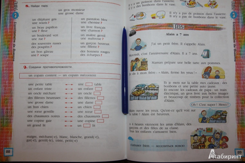 Учебник французского языка 5 класс ответы. Учебник по французскому языку. Учебник по французскому языку синяя птица. Учебник французского страницы.