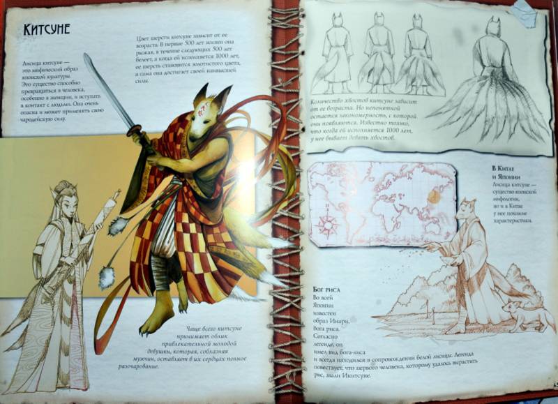 Иллюстрация 21 из 39 для Мифические существа - Сантис Де | Лабиринт - книги. Источник: Ассоль