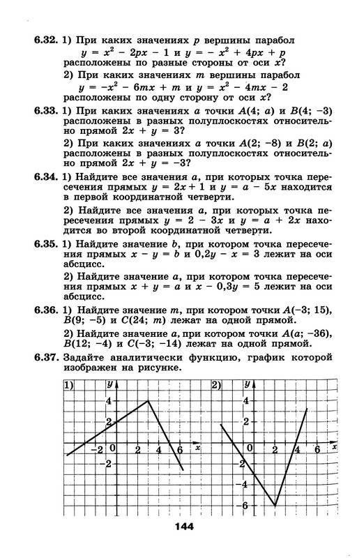 Иллюстрация 15 из 17 для Алгебра: сборник заданий для подготовки к итоговой аттестации в 9 классе - Кузнецова, Бунимович, Колесникова, Суворова, Рослова | Лабиринт - книги. Источник: Machaon