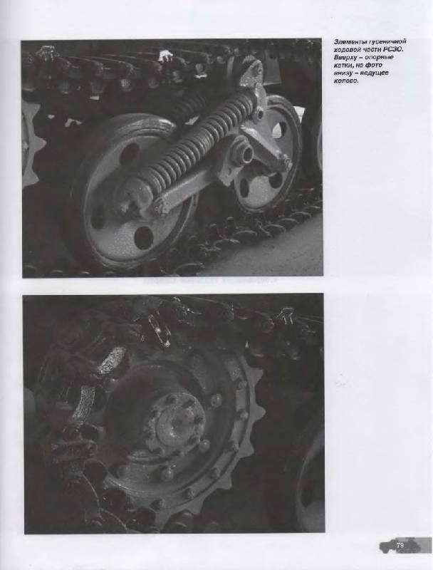 Иллюстрация 33 из 37 для Реактивный миномет Panzerwerfer 42. Сопровождая стальные когорты - Илья Мощанский | Лабиринт - книги. Источник: Флинкс