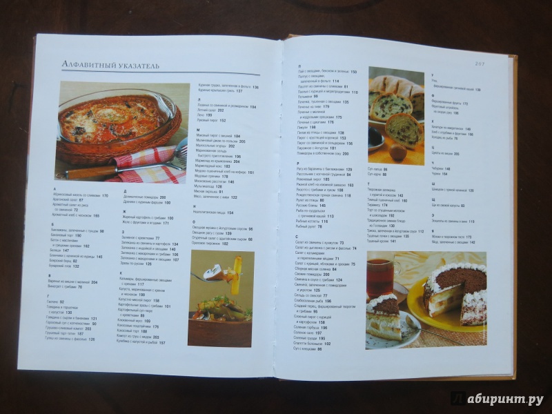 Иллюстрация 30 из 43 для Домашняя кухня | Лабиринт - книги. Источник: anschaffen