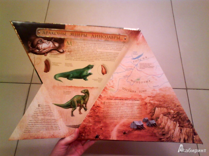 Иллюстрация 3 из 12 для Динозавры - Андрей Журавлев | Лабиринт - книги. Источник: Мила