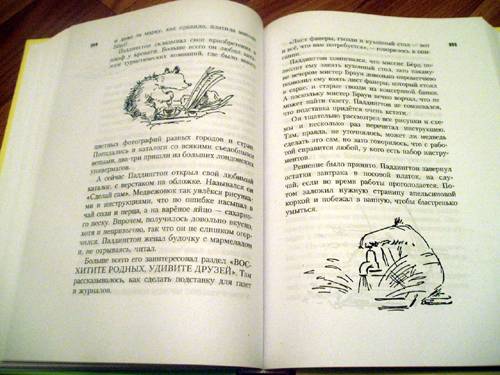 Иллюстрация 12 из 41 для Все о медвежонке Паддингтоне - Майкл Бонд | Лабиринт - книги. Источник: Galia