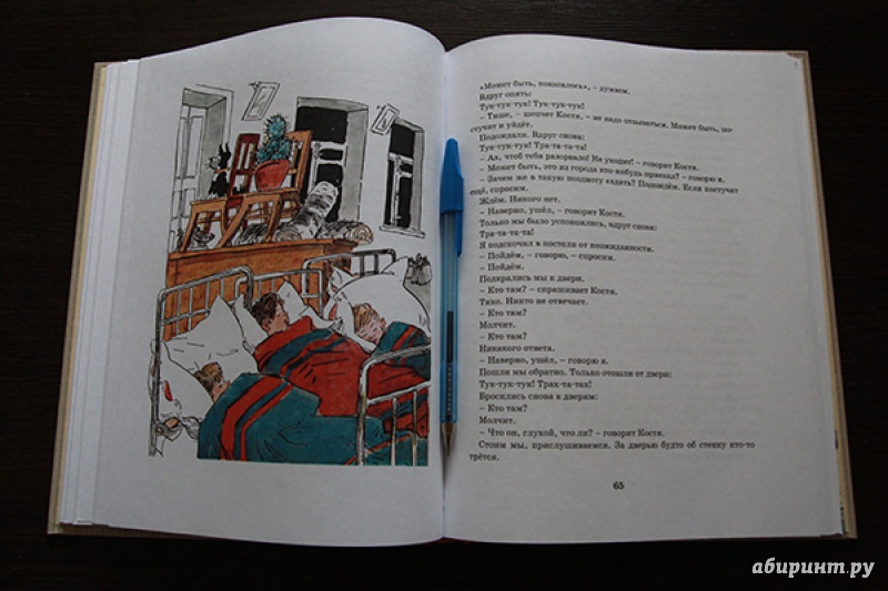 Иллюстрация 7 из 34 для Весёлые рассказы - Николай Носов | Лабиринт - книги. Источник: Читаем с мамой