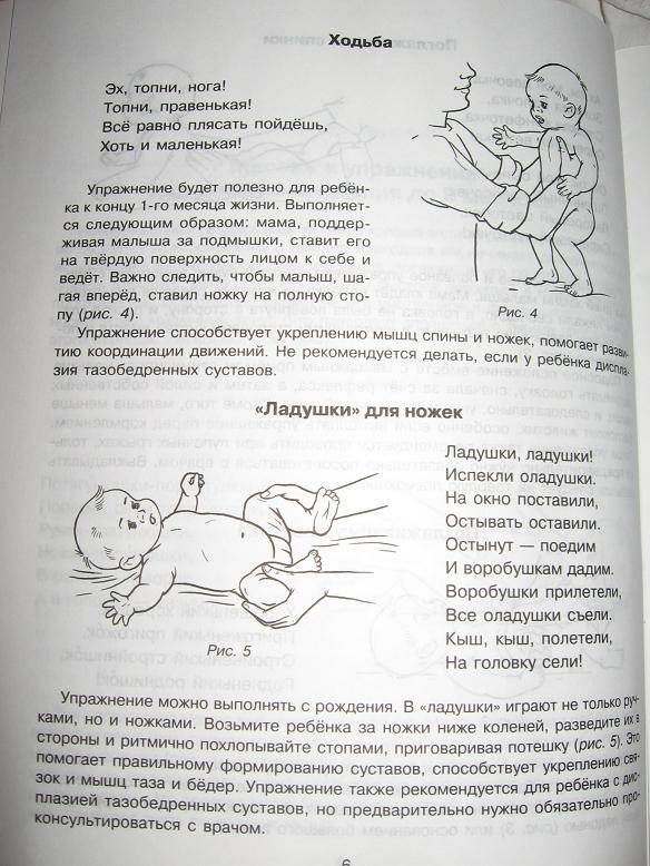 Иллюстрация 14 из 24 для Мамин массаж с потешками для детей первого года жизни - Ольга Ботякова | Лабиринт - книги. Источник: Cvetik