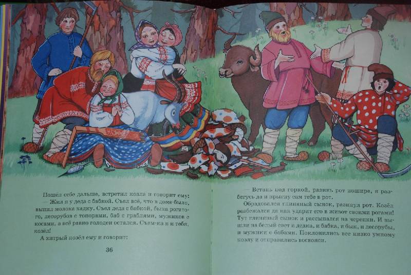 Иллюстрация 18 из 24 для Самые лучшие русские сказки | Лабиринт - книги. Источник: Lared