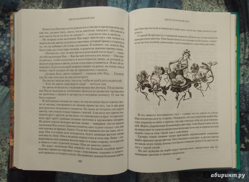 Иллюстрация 32 из 36 для Сказки и истории - Ганс Андерсен | Лабиринт - книги. Источник: Агаточка