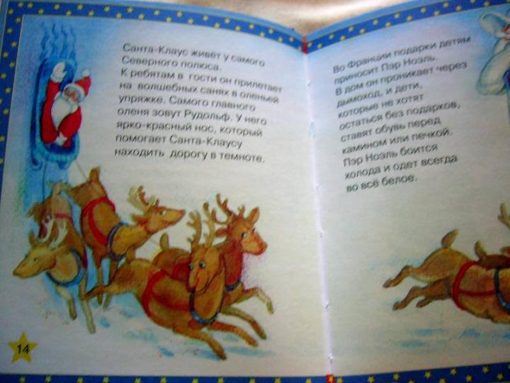 Встречаем Новый Год Книга Встречаем Новый Год Книга