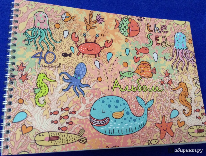 Иллюстрация 1 из 3 для Альбом для рисования "Морские обитатели. Вечеринка", 40 листов (АЛС40918) | Лабиринт - канцтовы. Источник: Довбня Евгения