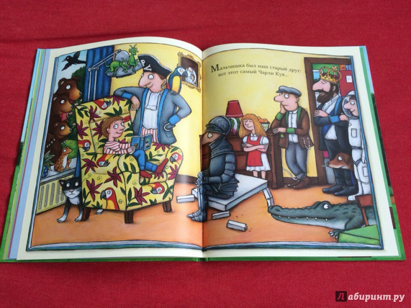 Иллюстрация 17 из 34 для Любимая книжка Чарли Кука - Джулия Дональдсон | Лабиринт - книги. Источник: Сан Санна