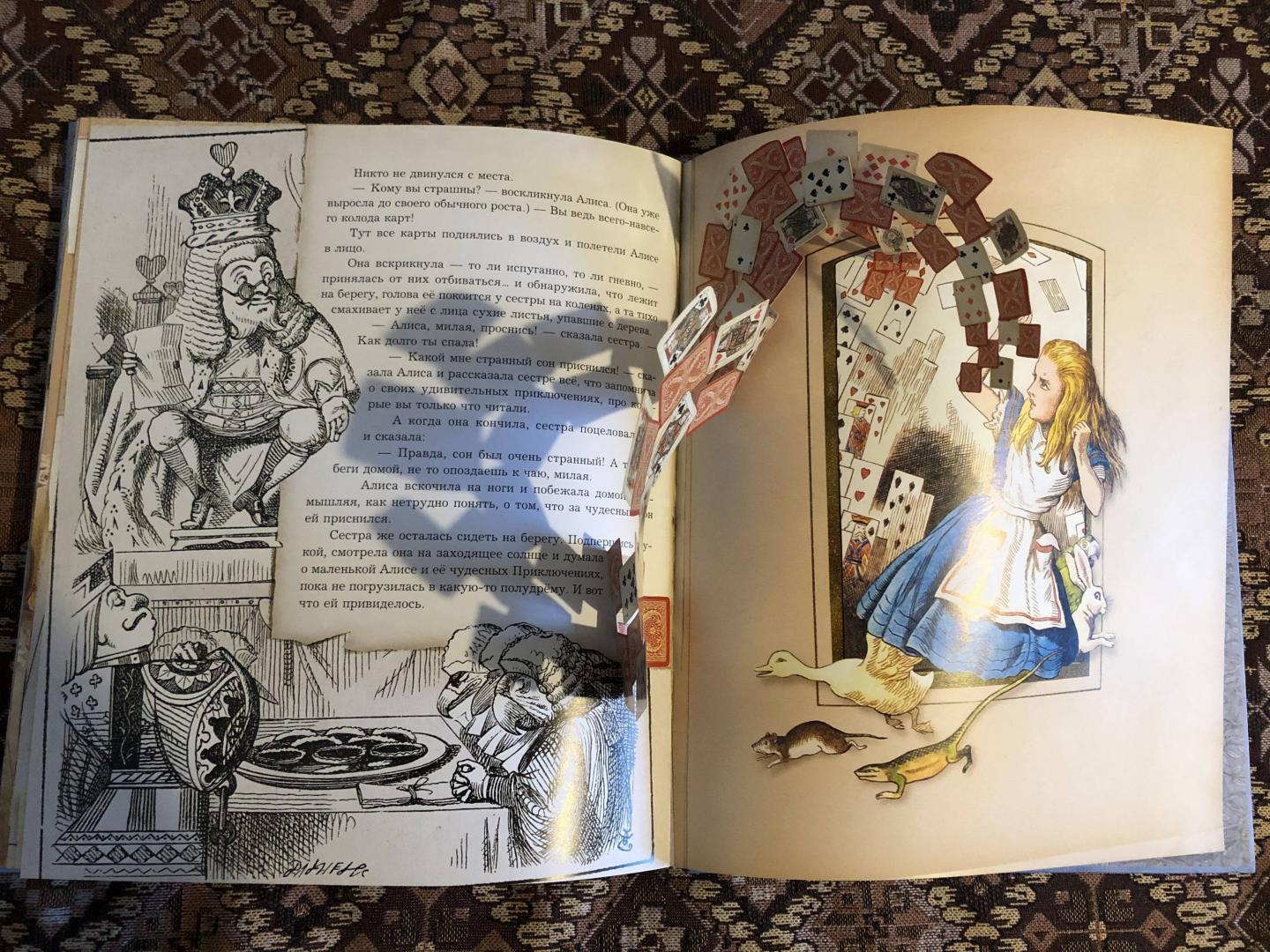 Иллюстрация 192 из 232 для Приключения Алисы в Стране Чудес - Льюис Кэрролл | Лабиринт - книги. Источник: Чернышева  Татьяна