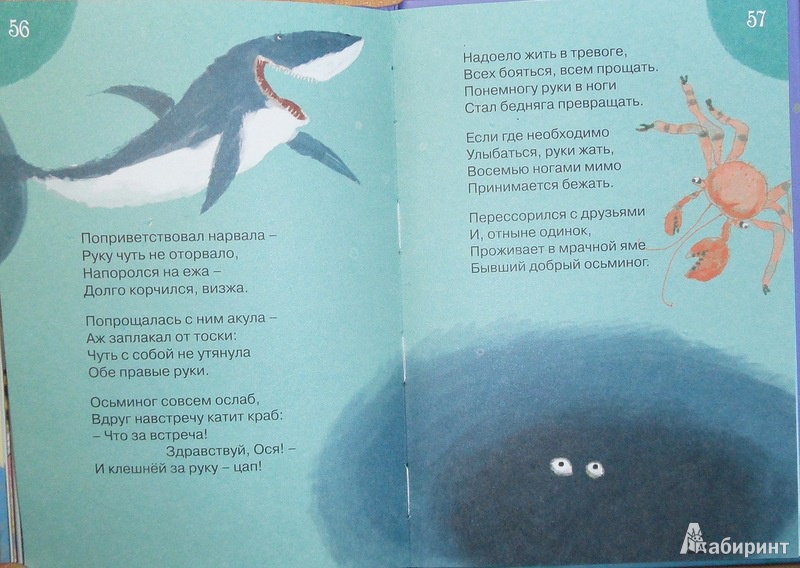 Иллюстрация 24 из 58 для Привет от носорога - Вячеслав Лейкин | Лабиринт - книги. Источник: Maxima