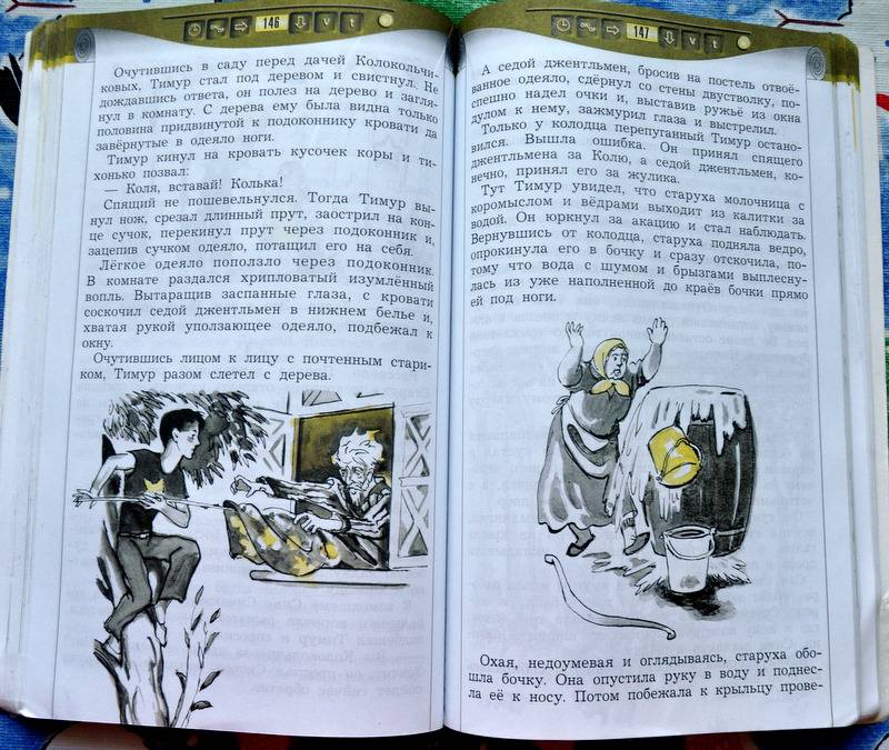 Иллюстрация 31 из 35 для Литературное чтение. 4 класс. Учебник. В 2-х частях - Бунеев, Бунеева | Лабиринт - книги. Источник: Ассоль