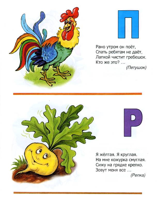 Иллюстрация 3 из 13 для Загадочная азбука - Гайда Лагздынь | Лабиринт - книги. Источник: РИВА