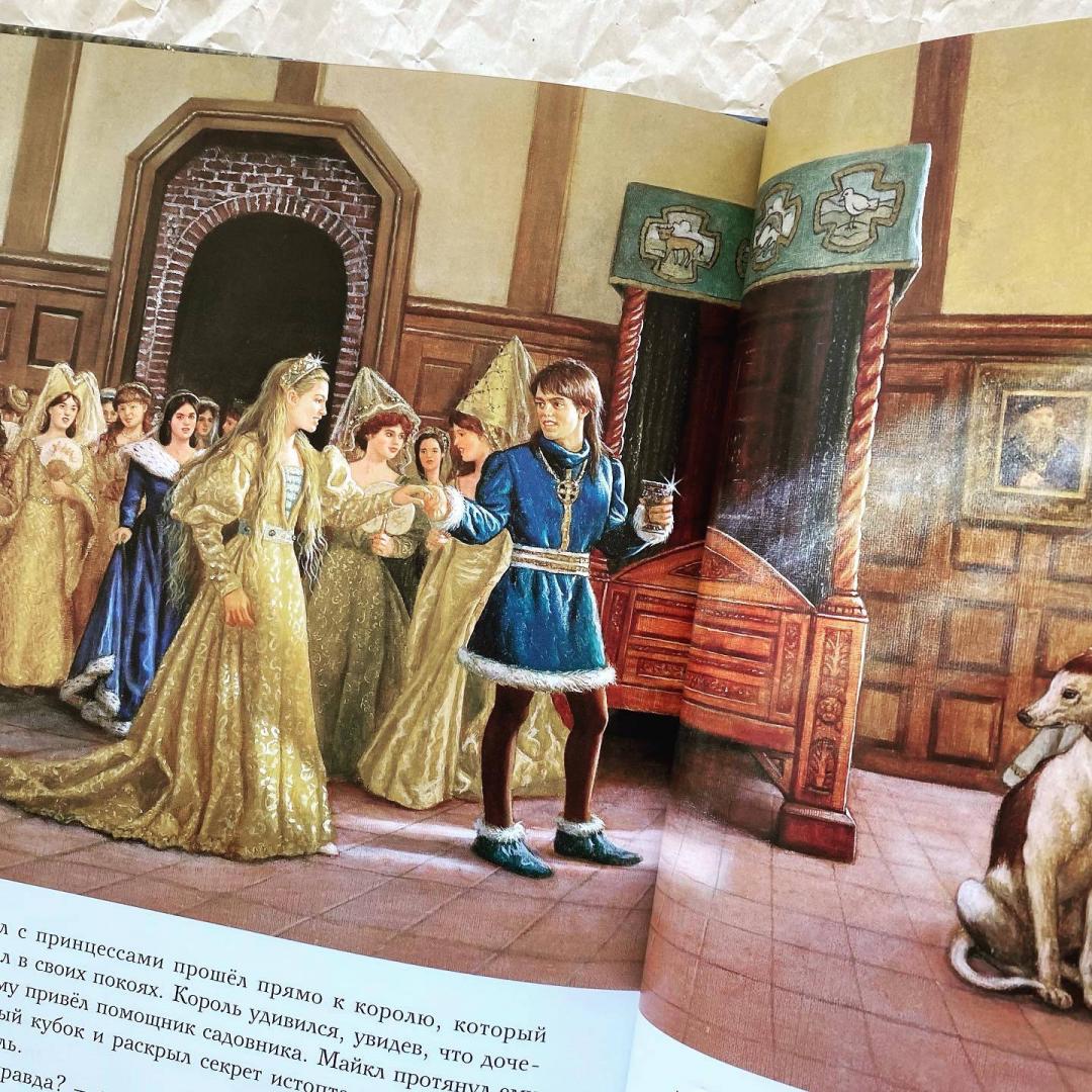 Иллюстрация 60 из 79 для Двенадцать танцующих принцесс - Гримм Якоб и Вильгельм | Лабиринт - книги. Источник: Когут  Елена Владимировна