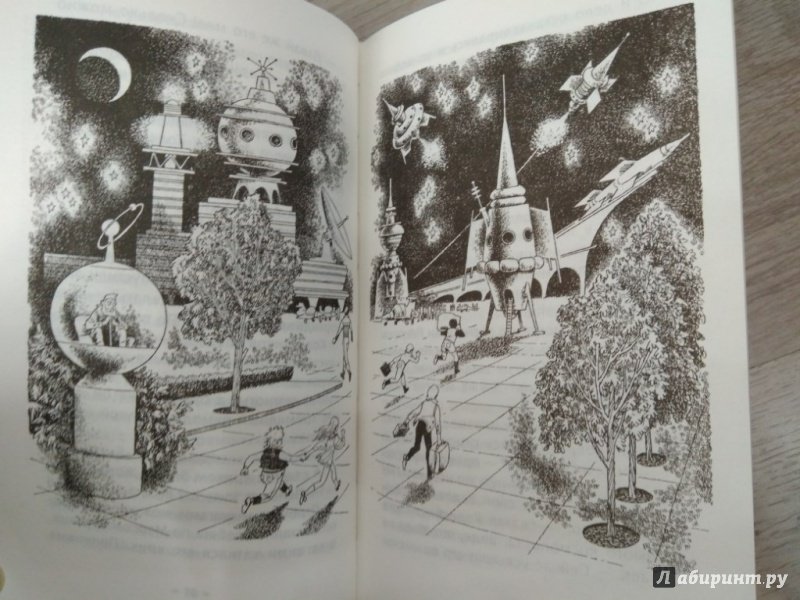 Иллюстрация 33 из 55 для Пятеро в звездолете - Анатолий Мошковский | Лабиринт - книги. Источник: Тайна