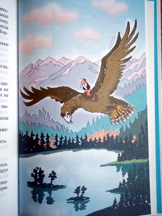 Иллюстрация 44 из 46 для Чудесное путешествие Нильса с дикими гусями - Сельма Лагерлеф | Лабиринт - книги. Источник: beet